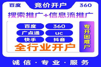 竞价代运营在SEM推广中的应用与效果评估